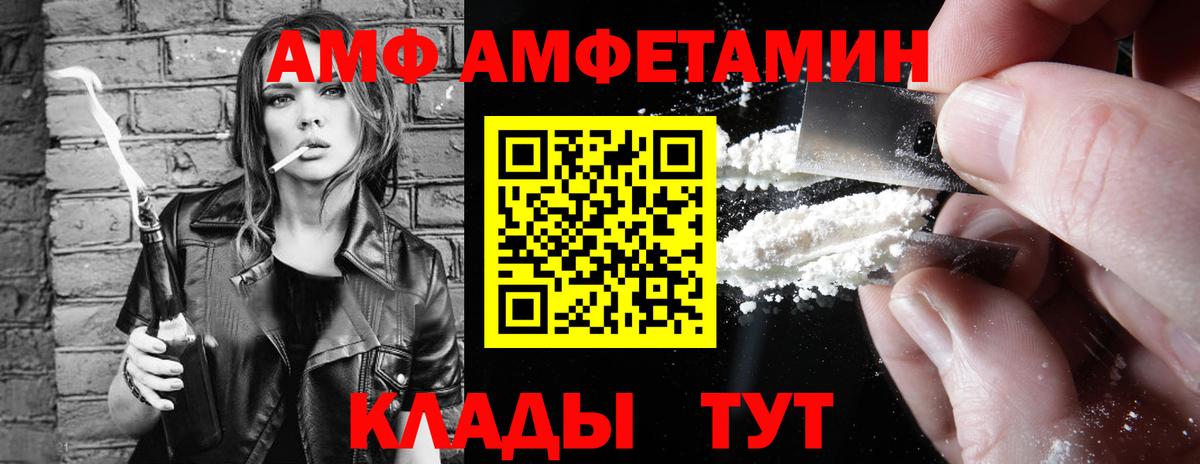 Amphetamine VHQ  Amphetamine  Борзя  АМФ  Вход с VPN 