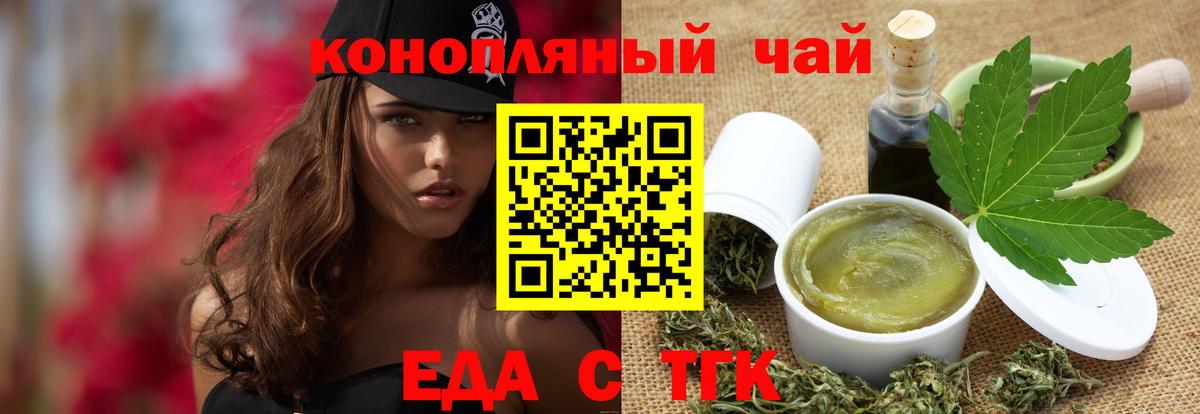 Печенье с ТГК марихуана  Вход с VPN  Борзя 