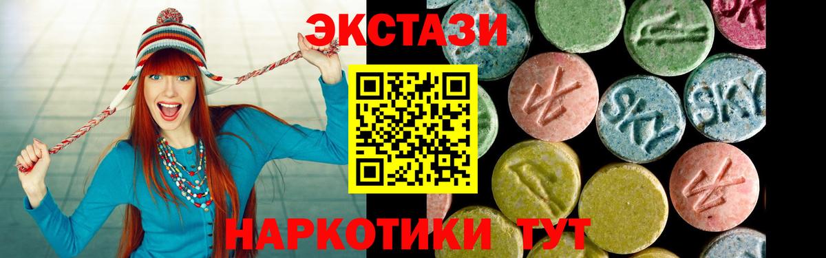 ЭКСТАЗИ  ЭКСТАЗИ MDMA  Экстази таблы  MEGA ссылки  Борзя  Вход с VPN 