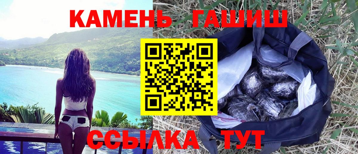 ГАШИШ убойный  ГАШИШ гашик  Борзя  Вход с VPN 