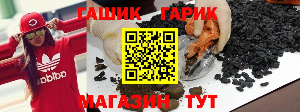 ГАШ AMNESIA HAZE Борзя
