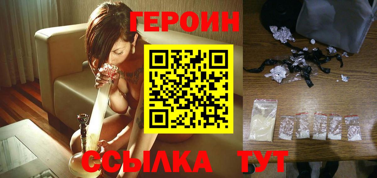 ГЕРОИН афганец Борзя