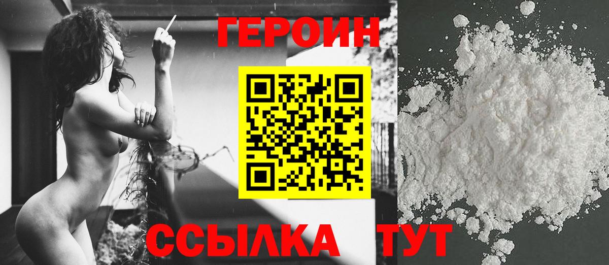 ГЕРОИН гречка  Вход с VPN  Борзя 