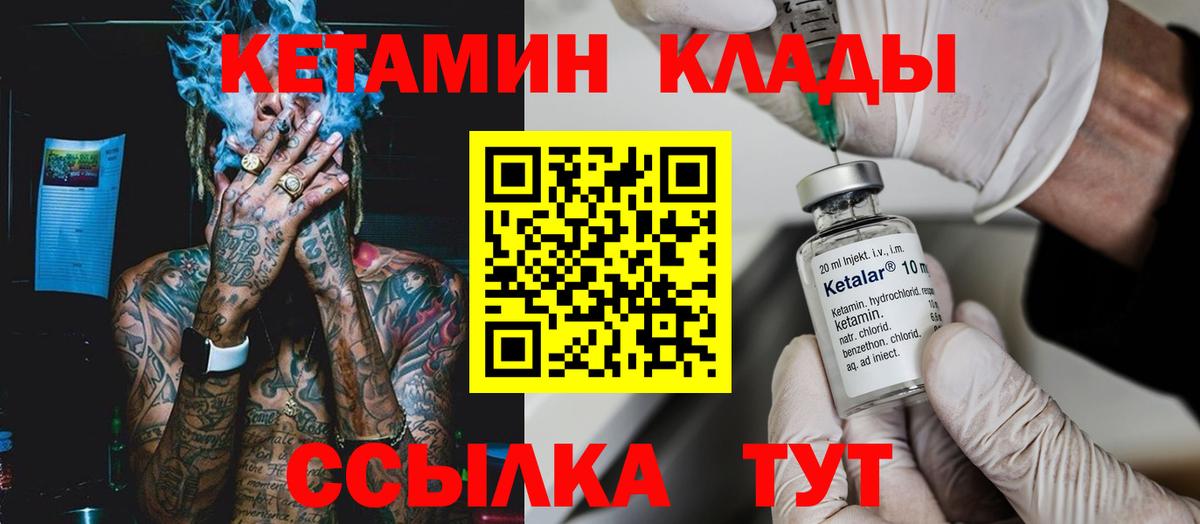 Кетамин ketamine Борзя
