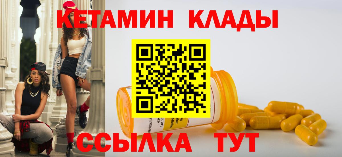 darknet какой сайт  КЕТАМИН ketamine  Вход с VPN  Борзя 