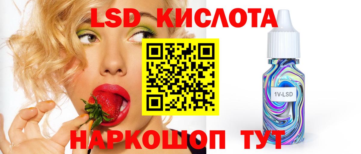 LSD-25 экстази ecstasy Борзя