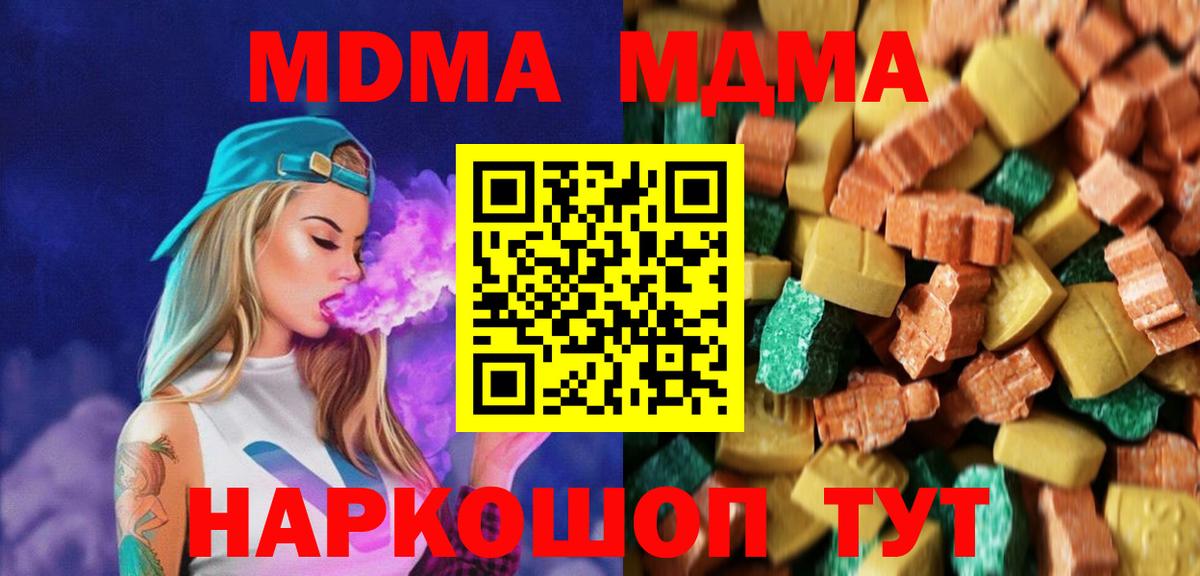 Борзя  MDMA кристаллы  Вход с VPN  MDMA  МДМА VHQ 