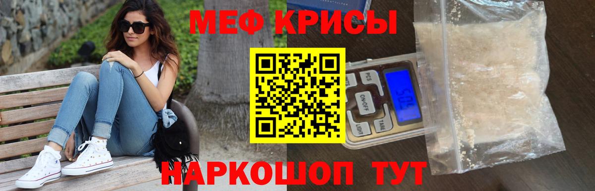 Мефедрон кристаллы Борзя