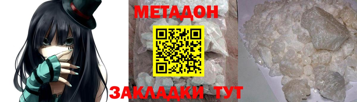 Метадон мёд  Метадон VHQ  Борзя  Вход с VPN 