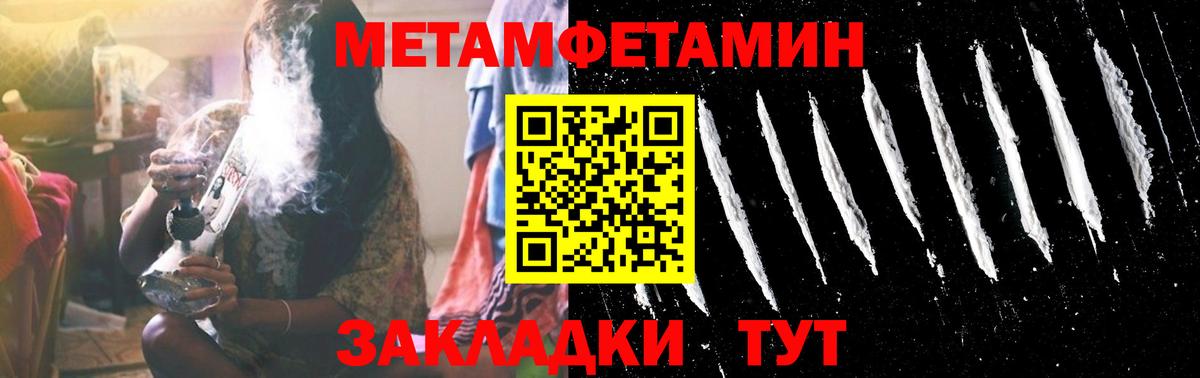 Первитин Декстрометамфетамин 99.9% Борзя
