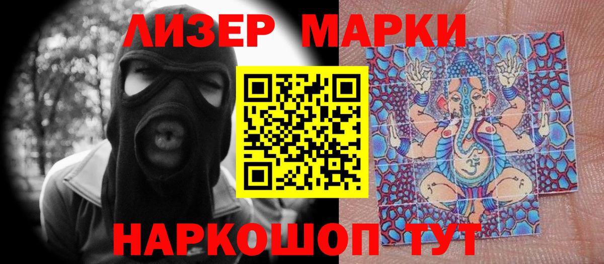 Наркотические марки  Марки NBOMe 1500мкг  Борзя  Вход с VPN  Марки NBOMe 1500мкг 